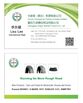 China Comaxi (chongqing) Trading Company Limited certification